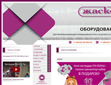 Tablet Screenshot of jasko.ru
